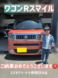 ご納車おめでとうございます♡