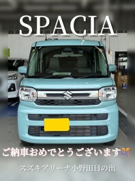 ご納車おめでとうございます♡