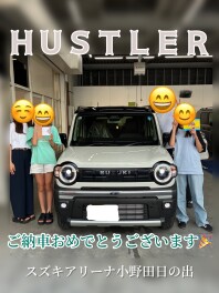 ご納車おめでとうございます♡