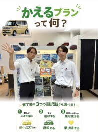点検つきの新車の購入方法があるって知ってますか？？