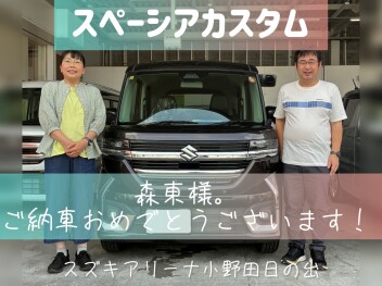 ご納車おめでとうございます♡