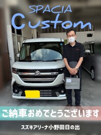 ご納車おめでとうございます♡