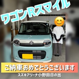 ご納車おめでとうございます♡