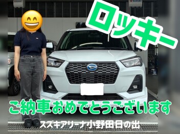 ご納車おめでとうございます♡