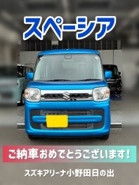 ご納車おめでとうございます♡