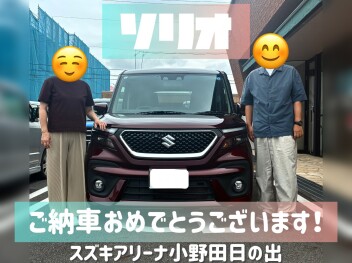 ご納車おめでとうございます♡