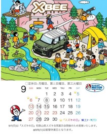 本日は振替定休日です。