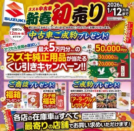 明日から初売り！