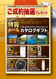 3連休最終日はぜひスズキのお店へ！！