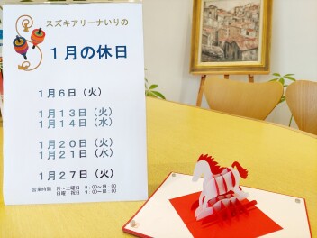 今月の定休日♪