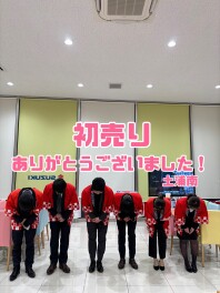 【土浦南】初売りありがとうございました！