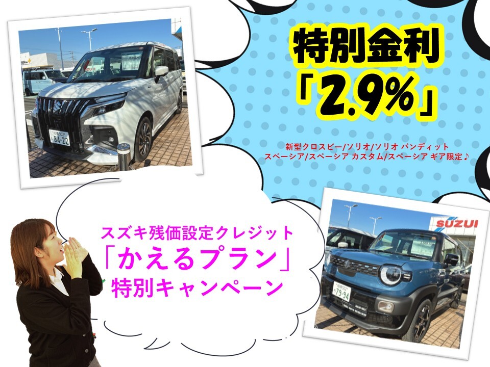 株式会社スズキ自販湘南 スズキアリーナ湘南はしもと / 橋本中古車センター