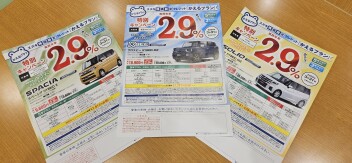 今週末もアリーナ安城へいこう！！