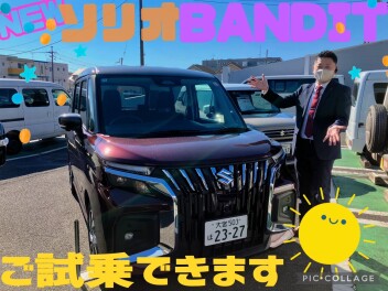 新型ソリオ 試乗車来ました！