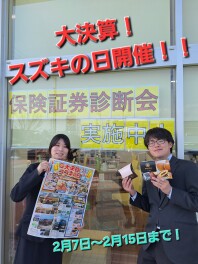 大決算！スズキの日！開催！！！