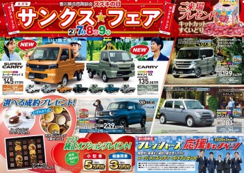 ☆整備よりお知らせ～☆彡