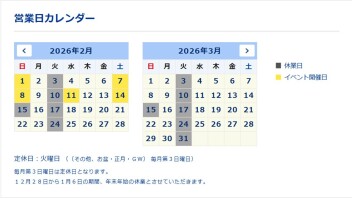 本日は、第3日曜日のため定休日ですm(__)m
