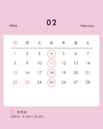 ★☆2月店休日ご案内☆★