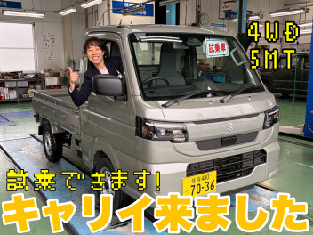 NEWキャリイあります！いい顔になって新登場！