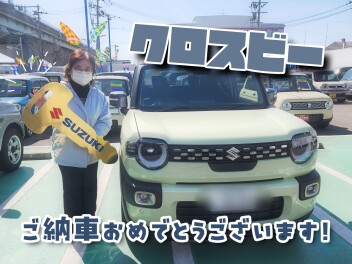 クロスビーご納車おめでとうございます！