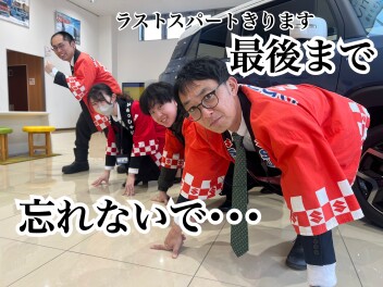 春が近づいて来た～！