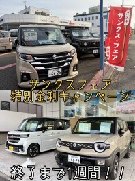 年度末！あと1週間！！！