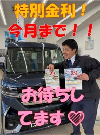 ラストチャンス！！！