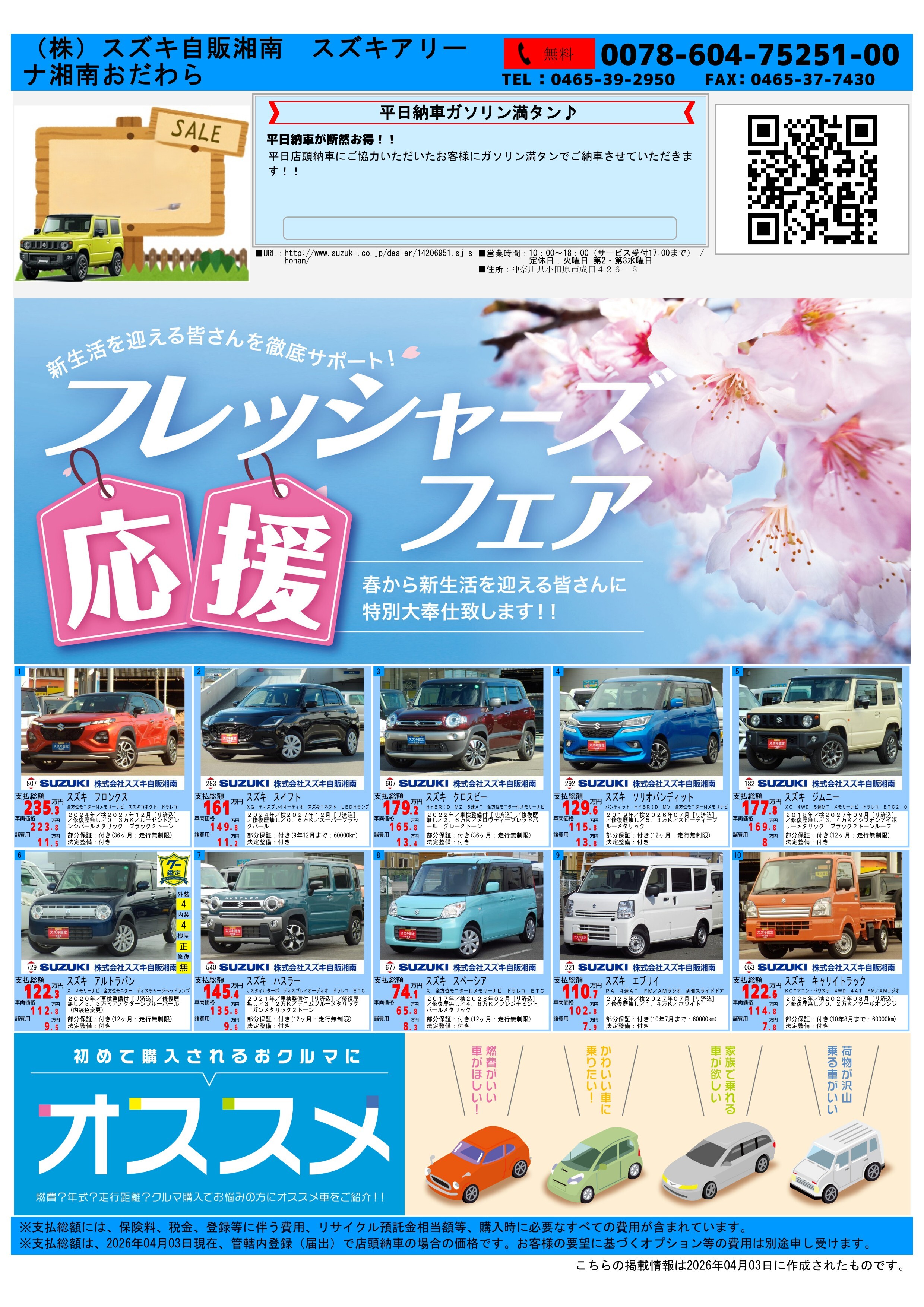 グース350このまま車検取得後すぐ乗れると思います、引き取り限定になります。 公正取引委員会／無償で「自動車の引取り・引渡し運送2782回を行わせた