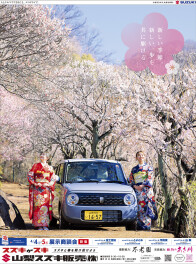 2026年4月4日(土)折込チラシ掲載（新車　展示会のお知らせ)