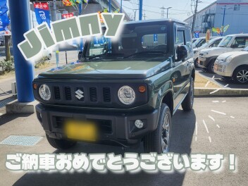 ジムニーご納車おめでとうございます！