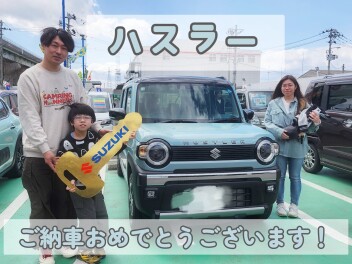 ハスラーご納車おめでとうございます！