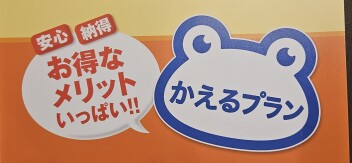 残価クレジット　金利が変わりました～