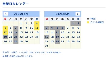毎月第3日曜日は、定休日となります！！
