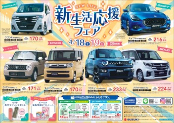 １８・１９日は合同商談会♪