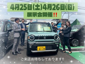 GW前最後の展示会です！！！