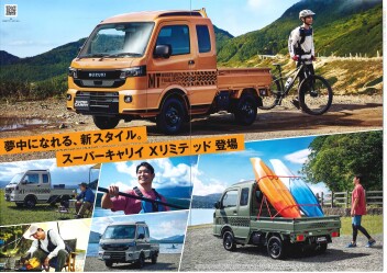 スーパーキャリィXリミテッド♪♪20260503