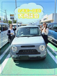 ＧＷ明けはぜひはしもと店にご来店下さい♪