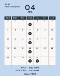 ★☆4月店休日ご案内☆★