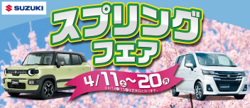 ノマド展示中！スプリングフェア開催