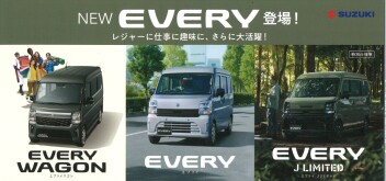 エブリイ・エブリイワゴン！マイナーチェンジ☆彡