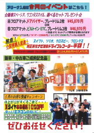 ゴールデンウィーク満喫いただけましたでしょうか？