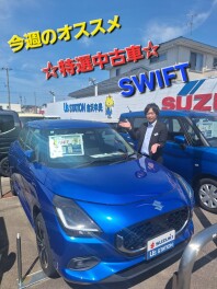 今週のオススメ！特選中古車！スイフト☆