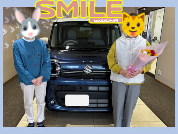 祝！ワゴンRスマイル納車