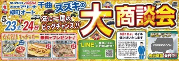 今週末はイベントを開催いたします！！