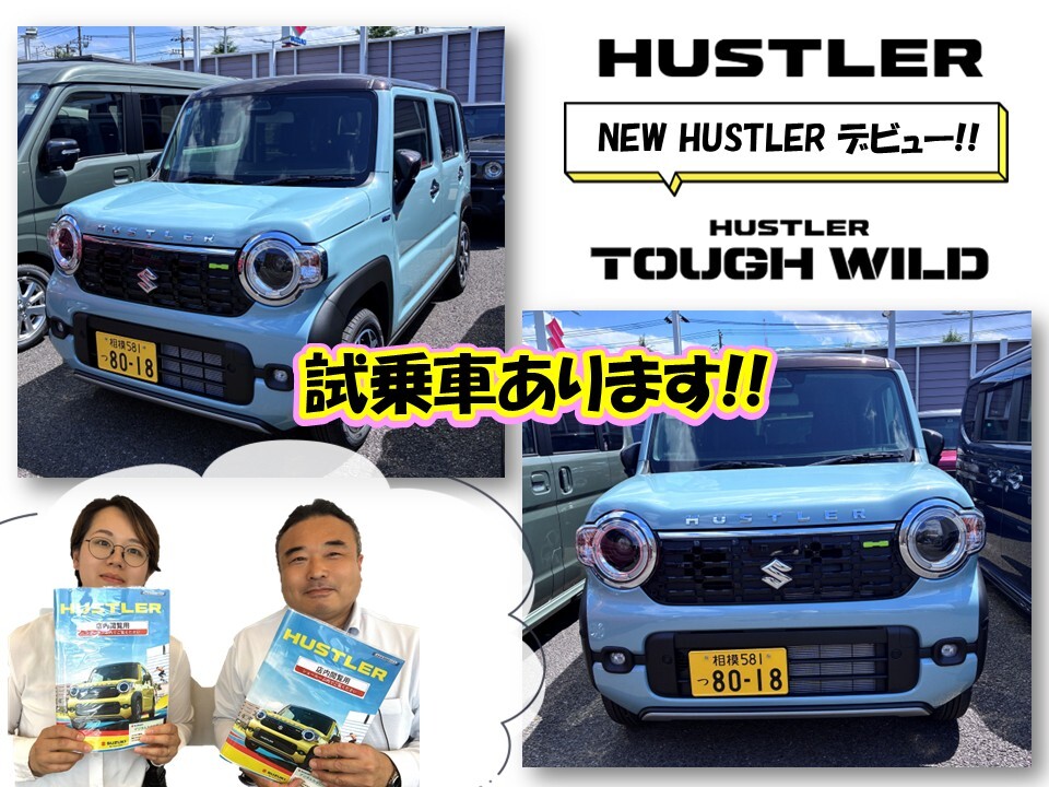 遊べる軽♪NEWハスラー♪｜イベント/キャンペーン｜お店ブログ｜株式