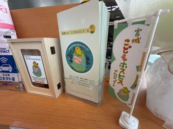 ＊募金箱設置いたしました＊