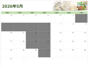 ４月もありがとうございました！５月営業日＆GW休業のお知らせ