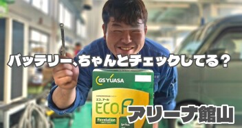 渾身のおすすめ
