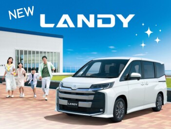 『New ランディ』登場!!!!!!!