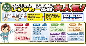 レンタカーもお待ちしております♪♪